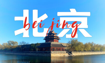 beijing-北京 VR Video beijing-北京 VR