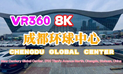 【VR 8K】Chengdu Global Center 成都环球中心 VR Video 【VR 8K】Chengdu Global Center 成都环球中心 VR