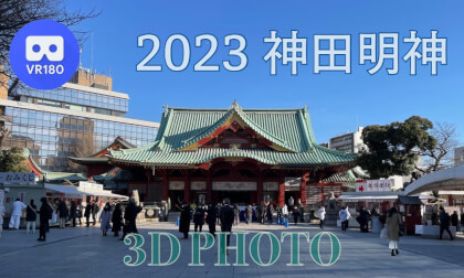 Kanda Myojin Shrine 2023 VR Video Kanda Myojin Shrine 2023 VR