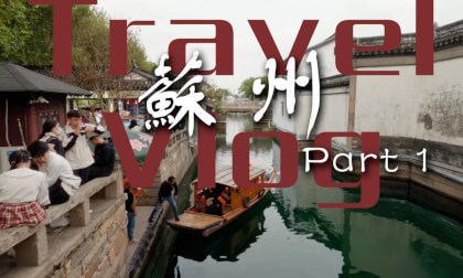 Suzhou Vlog(Part 1)Chinese Garden VR Video Suzhou Vlog(Part 1)Chinese Garden VR