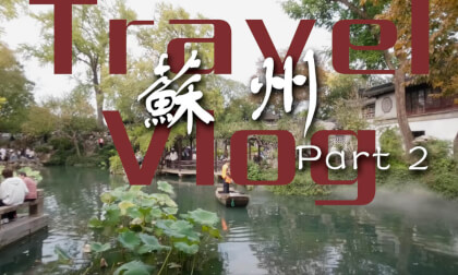 Suzhou Vlog(Part 2)Chinese Garden VR Video Suzhou Vlog(Part 2)Chinese Garden VR