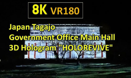 Japan Tagajo Government Office Main Hall 3D Hologram "HOLOREVIVE" VR Video Japan Tagajo Government Office Main Hall 3D Hologram "HOLOREVIVE" VR