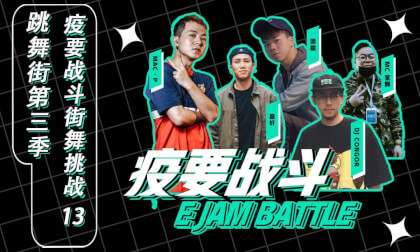 Children's Street Dance Competition Episode 13