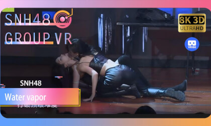 【VR8k 180】SNH48|Water vapor VR Video 【VR8k 180】SNH48|Water vapor VR