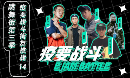 Children's Street Dance Competition Episode  14