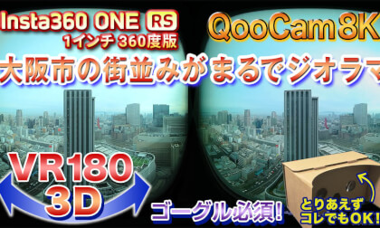 [VR180 3D] Looking east from Grand Front Osaka Part 2