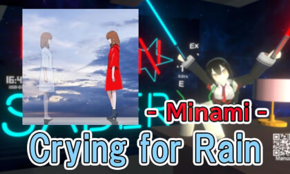 【VRChat】crying for rain -美波 (minami) -【UdonSaber】