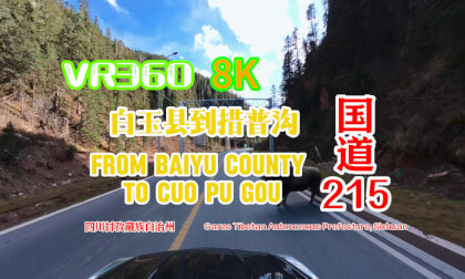 【VR 8K】Baiyu County to the Pu ditch白玉县到措普沟 VR Video 【VR 8K】Baiyu County to the Pu ditch白玉县到措普沟 VR