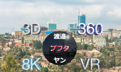 Kigali Downtown District "Sightseeing in Rwanda"  360° 3D 8K Reupload VR Video Kigali Downtown District "Sightseeing in Rwanda"  360° 3D 8K Reupload VR