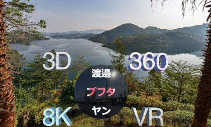 Lake Kiwu Sunset "Sightseeing in Rwanda"  360° 3D 8K Reupload VR Video Lake Kiwu Sunset "Sightseeing in Rwanda"  360° 3D 8K Reupload VR
