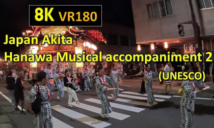 Japan Akita  Hanawa Musical accompaniment  (UNESCO) VR Video Japan Akita  Hanawa Musical accompaniment  (UNESCO) VR