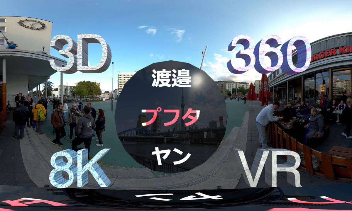 Kassel VR Comunity Treffen 2024 - 360° 3D 8K VR