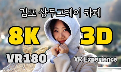 [VR Experience] Sangdu Grey Cafe in Gimpo, Korea [김포 상두그레이 카페] Quest, Vision Pro, PICO VR180