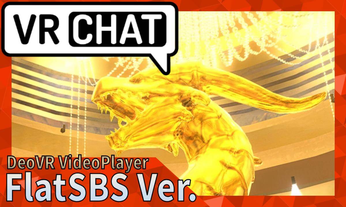VRChat - Hotel Gajou-en (FlatSBS Ver.)