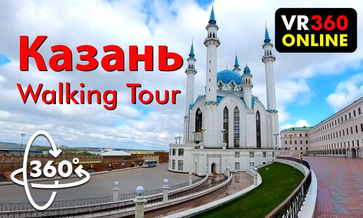 VR video 360 4K 3D video Kazan - Walking Tour vr KAZAN 2024 videos for glasses VR 360 4K 3D video