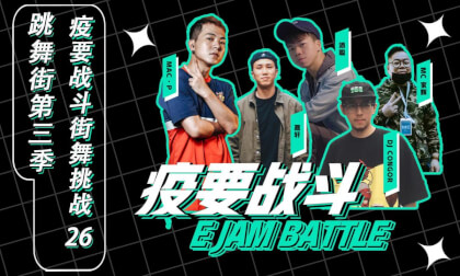 Children's Street Dance Competition Episode  26 VR Video Children's Street Dance Competition Episode  26 VR