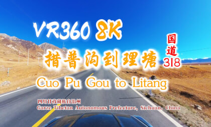 【VR 8K】Cuo Pu Gou to Litang 措普沟到理塘 VR Video 【VR 8K】Cuo Pu Gou to Litang 措普沟到理塘 VR