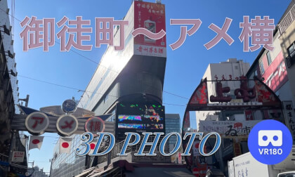Okachimachi-Ameyoko VR Video Okachimachi-Ameyoko VR