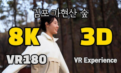 [VR Experience] Forest walk in Gahyeon Mountain, Gimpo, South Korea 가현산 숲 산책