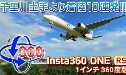 Airplane landing VR360 movie [Insta360 ONE RS 1 inch 360 edition]