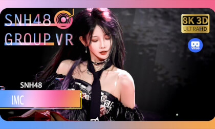 【VR8k 180】SNH48｜IMC