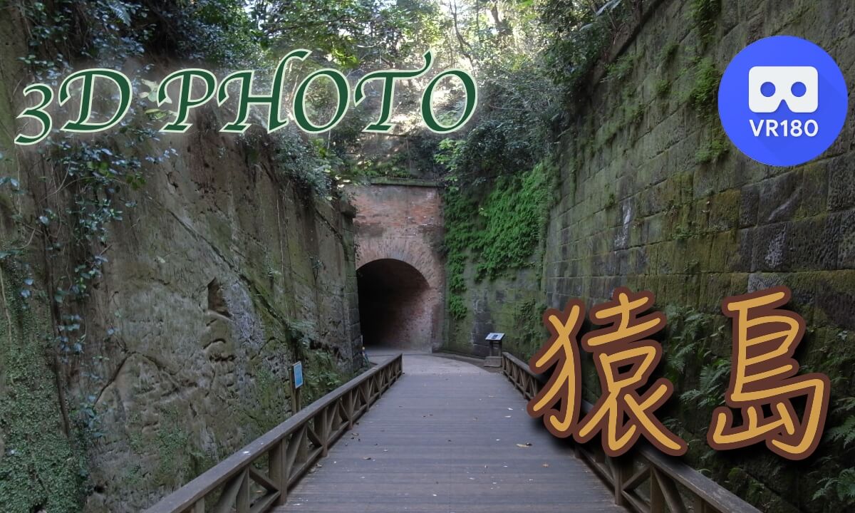 Saru Shima(Island)