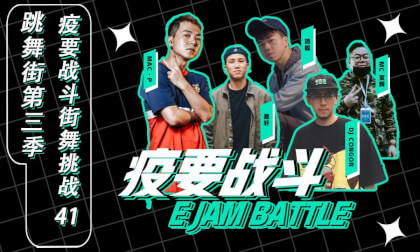 Children's Street Dance Competition Episode  41