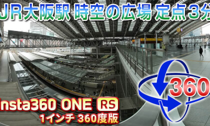 [VR360] Fixed point 3 minutes from JR Osaka station Toki no Hiroba [Insta360 ONE RS 1 inch 360 edition]