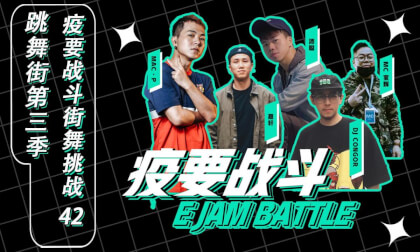 Children's Street Dance Competition Episode  42