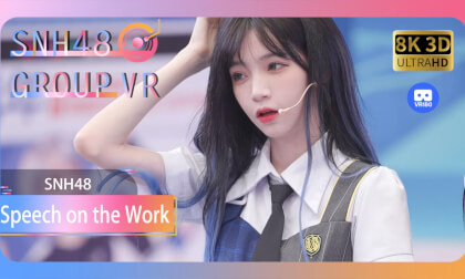 【VR8k 180】SNH48|Speech on the Work VR Video 【VR8k 180】SNH48|Speech on the Work VR