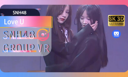 【VR8k 180】SNH48｜Love U