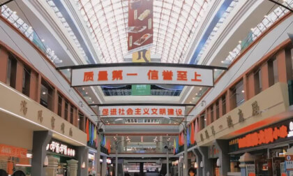 Zhongjie Pedestrian Street 25.12.7 VR Video Zhongjie Pedestrian Street 25.12.7 VR