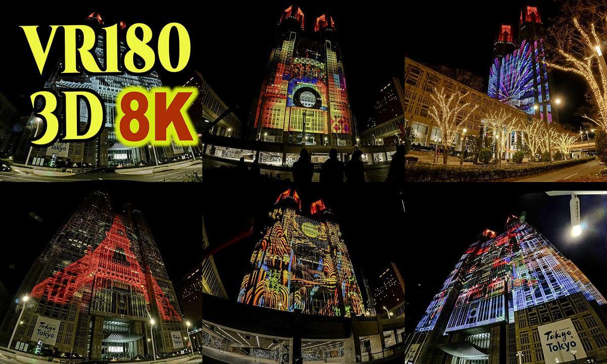 Tokyo Metropolitan Government Building projection mapping seen from various angles