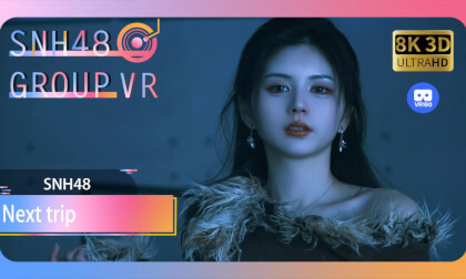 【VR8k 180】SNH48｜Next trip