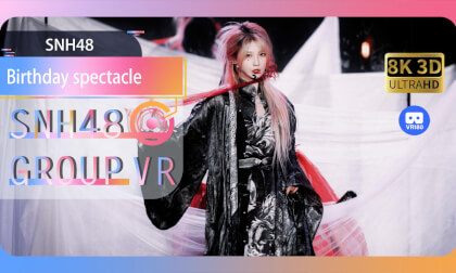 【VR8k 180】SNH48|Birthday spectacle VR Video 【VR8k 180】SNH48|Birthday spectacle VR