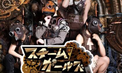 SteamGirls Japanese famous idols
