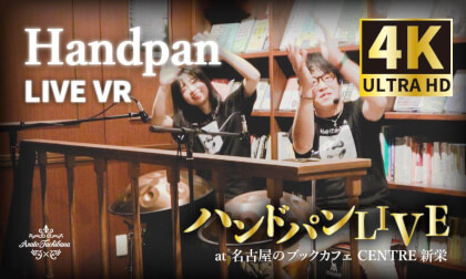 Handpan Live by Asato Tachibana 立花朝人による毎月第３水曜日開催ハンドパンコンサート 会場にいるつもりでお聴きください！ #Handpan #Healing #music