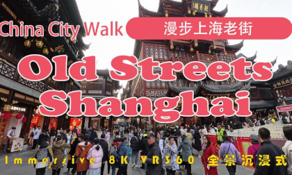 China City Walk | Shanghai | 漫步上海老街 | Shanghai Old Streets VR Video China City Walk | Shanghai | 漫步上海老街 | Shanghai Old Streets VR