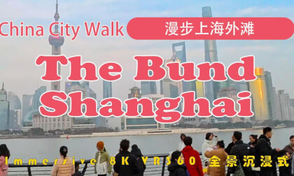 China City Walk | Shanghai | 漫步上海外滩 | The Bund VR Video China City Walk | Shanghai | 漫步上海外滩 | The Bund VR