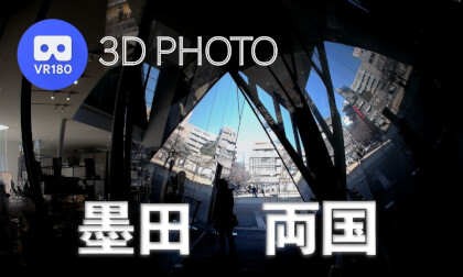 Sumida Ryogoku VR Video Sumida Ryogoku VR