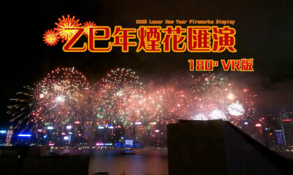 🐍2025 HONG KONG Lunar New Year Fireworks Display 🎇 23,888 fireworks lasting 23 minutes 🎆 Shot on insta360 X4 🐍 乙巳年煙花匯演 🐍2025 HONG KONG Lunar New Year Fireworks Display 🎇 23,888 fireworks lasting 23 minutes 🎆 Shot on insta360 X4 🐍 乙巳年煙花匯演