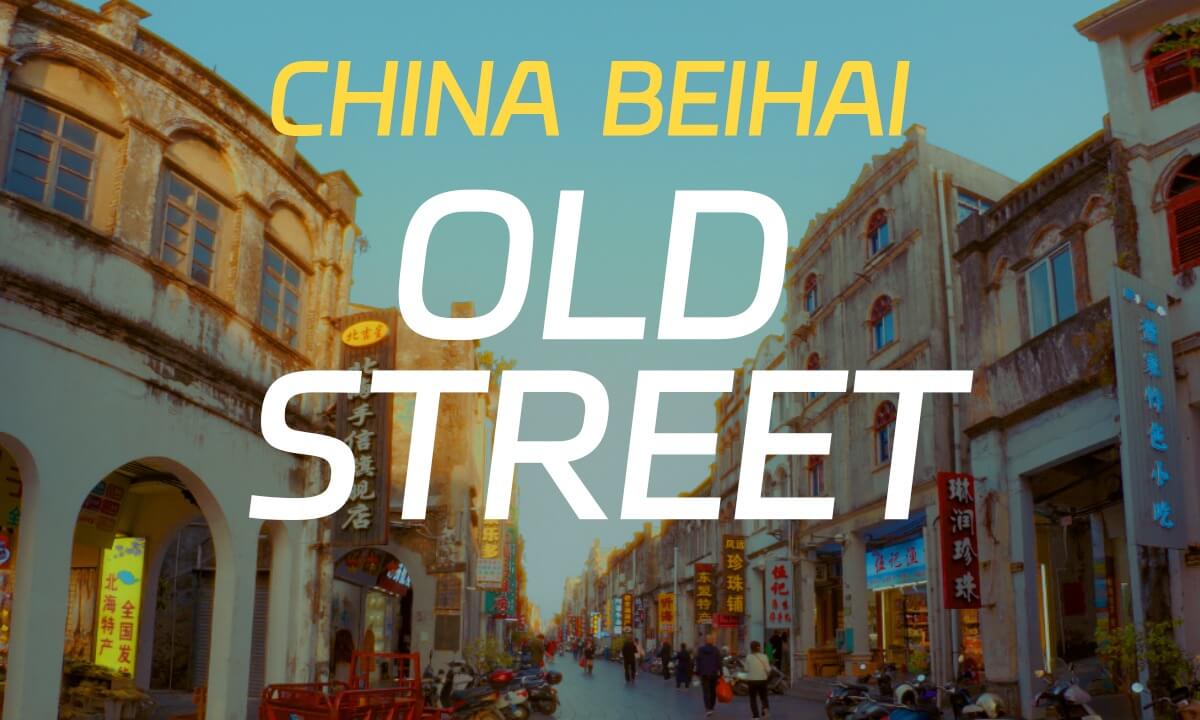 北海老街China Beihai Old Street VR 180 video
