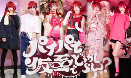 [XianMao] 6 Costume Dance!-"What happens if put on the paipai mask"/宅舞-《パイパイ仮面でどうかしらん？》