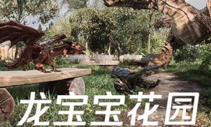 Video 龙宝宝2 VR Video Video 龙宝宝2 VR