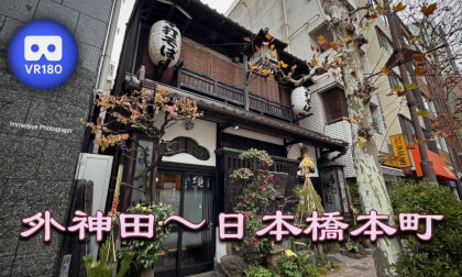 Sotokanda - Nihonbashi-Honcho Sotokanda - Nihonbashi-Honcho