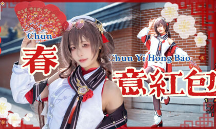 [XianMao]Dancing-"Spring Red Envelope"/舞蹈-《春意红包》
