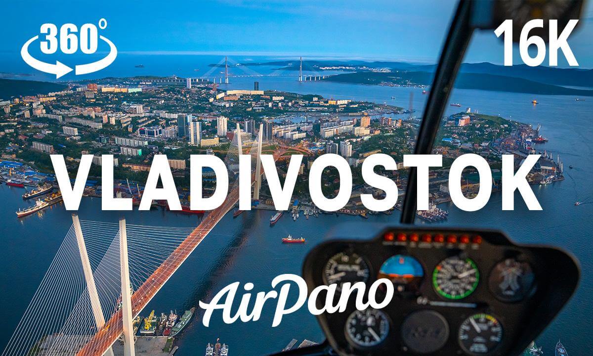 Vladivostok. One day tour. 16K 360° video