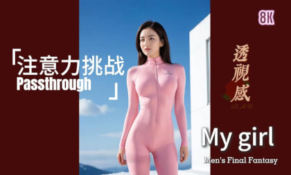 测试你的焦点 舞蹈 测试你的焦点 舞蹈