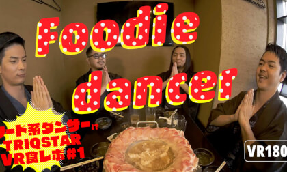 [FOODIE DANCE VR180] TRIQSTAR  - Foodie dancer -
