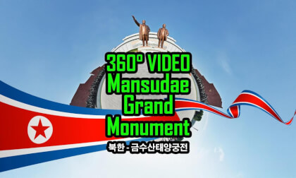 North Korea - Mansudae Grand Monument ( 북한 - 만수대대기념비 ) VR Video North Korea - Mansudae Grand Monument ( 북한 - 만수대대기념비 ) VR